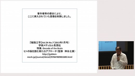 ブレイン・デコーディングとブレイン−マシン・インターフェース(1)