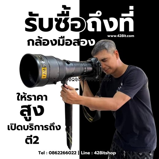 อรรถพล เปรมรัตน์ on Instagram: "ร้าน 428iT รับซื้อกล้อง Compact - Mirrorless รุ่นใหม่ๆ รุ่นยอดนิยม ให้ราคาสูง รับซื้อถึงที่ Sony ZV-1 ZV-1II ZV-1F RX100IV RX100V RX100VI RX100VII a7 a7II a7III a7IV a7V a7R a7RII a7RIII a7RIV a7RV a9 a9II a9III a1 a1II a7C a7CII a7CR FX30 FX3 FX2 a5100 a6000 a6100 a6300 a6400 a6500 a6700 Canon G12 G1X G15 G7X G7X Mark II R100 R50 R10 R8 R7 R6 R6II R6III R5 R5II R50V R3 M50 M50II M100 M200 M10 Ricoh GRII GRIII GRIIIX GRIV Fujifilm X100T X100F X100V X100VI X20 X30 
