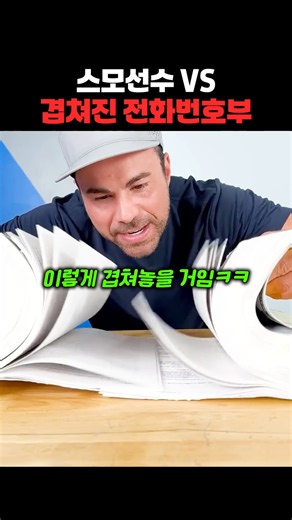 귀여운 감자 인형 부수면 $1000 (150만원)