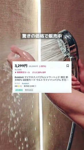 シャワーヘッドは変えるべきなのか？結論としては変えた方が良い🤭リファやミラブルなどの高級シャワーヘッドは手が出せないけど、安価で水圧を上げたいとかマイクロバブルを体感したい人はこの製品がオススメ！