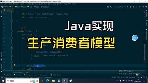 生产消费者模型实现