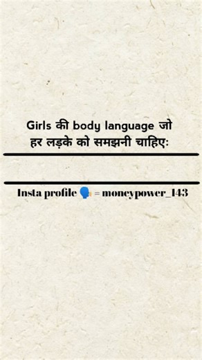 Business | Money | Motivation | IG Coach on Instagram: ": Girls’ Body Language Every Man Should Understand! A girl’s body speaks louder than her words. 👀 Learn the secret signs — her eyes, her smile, her touch — they reveal everything she feels but never says. 💫 #BodyLanguage #GirlsSigns #UnderstandWomen #AttractionTips #LoveFacts #PsychologyFacts #MenMindset #RelationshipTips #DatingSecrets #TruthAboutGirls"