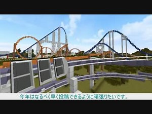 【minecraft】乗り尽くせ！ローラーコースターワールド!-v2-【ExRollerCoaster】