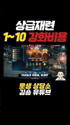 [Lost Ark] Experience the easing of advanced reforging stages 1-10.