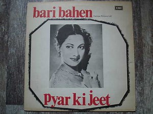 Husanlal Bhagatram - Bari Bahen / Pyar Ki Jeet