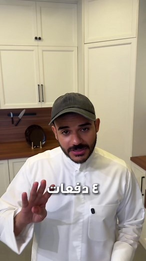 مطابخ اكسايت: مطبخك بالتقسيط من دون فوائد