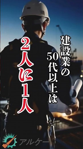 ``未来職人`` 建設業特化型マッチングサービス「アルケー」