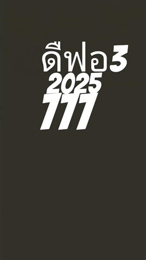 5 มกราคม ค.ศ. 2026