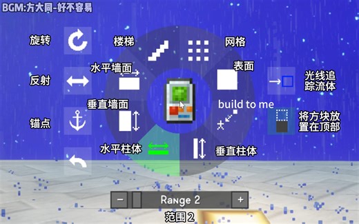 建筑小帮手，让你一键解脱双手