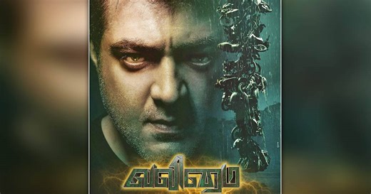 Ajith's Valimai Sets The Internet On Fire As The Trailer Rakes In Over 1 Lakh Views In 15 Minutes
