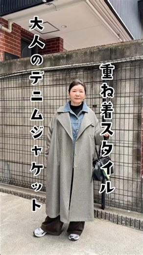 [50s Outfit] Layered denim jacket style
