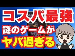 【神過ぎる】 Amazon で大人気の格安 ゲーム 機買ってみたら コスパ 最強 過ぎた！ ニンテンドー プレイステーション など レトロゲーム 満載【 ニンテンドースイッチ 節約 】