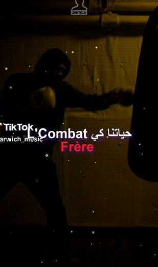 كوراج وتحفيز: أغنية فوبيا