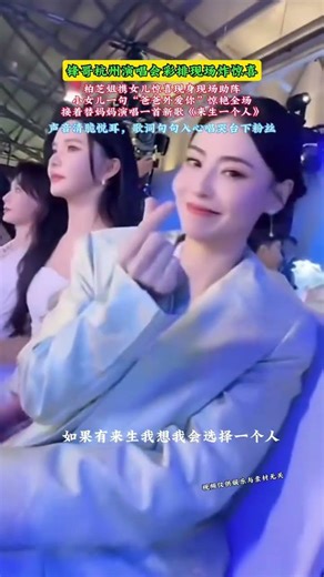 #來生一個人#張栢芝 #謝霆鋒 #謝霆鋒杭州演唱會#新歌上線 #謝霆鋒杭州演唱會