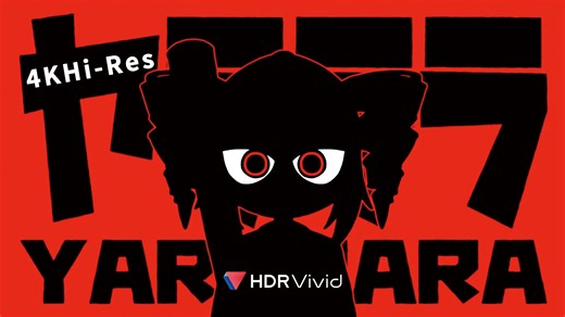 【4KHDR Vivid·Hi-Res】[MV] ABM - '[呀啦啦啦]ヤラララ' (YARARARA) feat. 重音テト