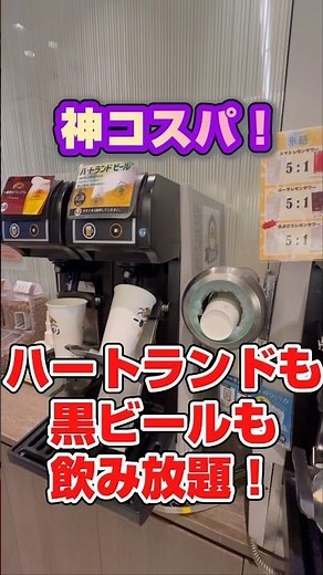 【神コスパ】セントレアのカードラウンジ、生（ハートランド/黒）飲み放題＆帰着でも使える！