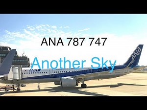 【ANA】 Another Sky 旧搭乗音楽
