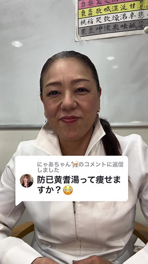 防已黄耆湯と防風通聖散の違いと効果