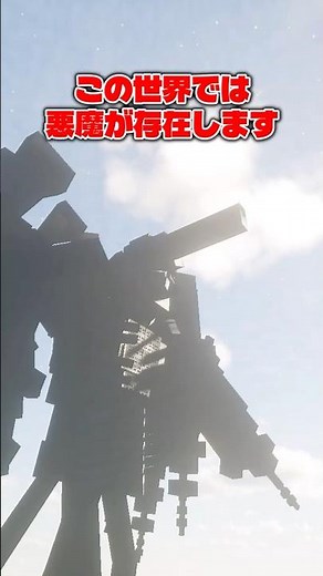 【マイクラ/MOD紹介】チェンソーマンMODやばくね【Java版】