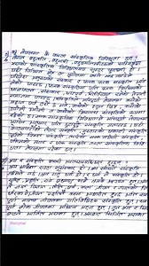 Class 11 nepali lesson3 exercise Solution 🔥🔥🔥🔥💐 #class11