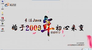 史上最全Java基础课程（第1/3部分）