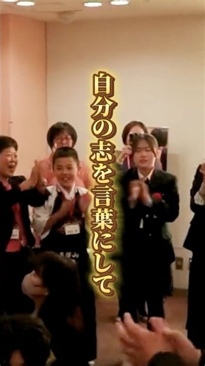 志を言葉にして