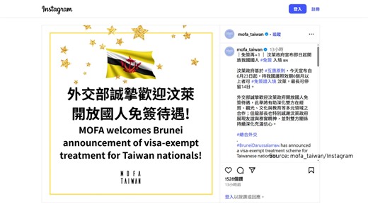 Brunei Announces Visa-Free Entry for Taiwanese Travelers