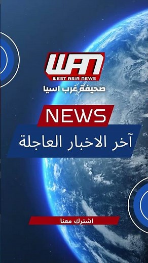 الاخبار العاجلة #غزة #عاجل #التغطيه #اليمن
