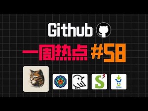 「Github一周热点58期」自托管 AI 代码助手、从0训练微型语言模型、AI SQL助手、文生图模型和开源电子商务平台