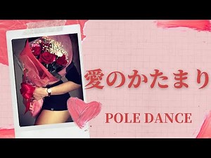 Kinki Kids / 愛のかたまり