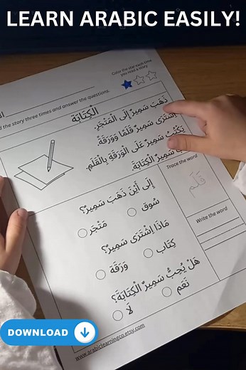Boost Arabic reading skills with these printable comprehension worksheets for kids and beginners! This easy-to-use PDF includes short Arabic passages with engaging questions to help learners improve vocabulary, fluency, and understanding. Perfect for classrooms, homeschooling, and self-study. www.learnarabicworksheets.com | Arabiclearningco