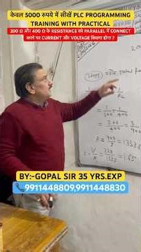 200 Ω और 400 Ω के RESISTANCE को PARALLEL में CONNECT करने पर CURRENT और VOLTAGE कितना होगा? #shorts
