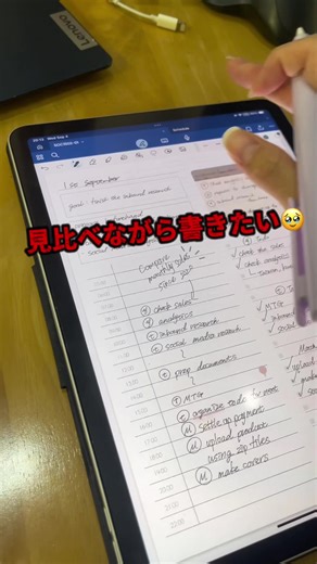 ノート同士を横に並べたい時！ #goodnotes #ノートまとめ #英語 #海外 #ipad