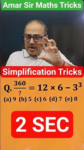 Simplification Tricks🔥 | Bank Exams 🚀 | IBPS RRB Clerk 2025 | Viral Maths By Amar Sir #shorts