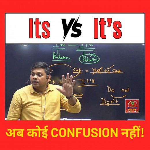 76K views · 1.4K reactions | ITSvs IT’S — अब कोई CONFUSION नहीं!...