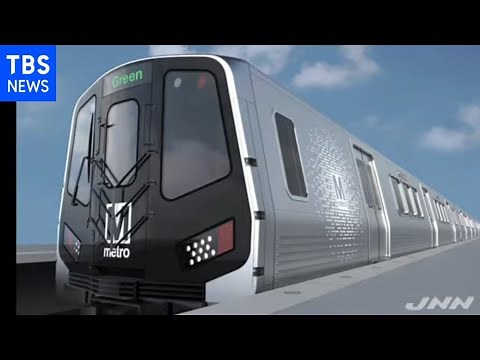 日立製作所 アメリカ・ワシントンから地下鉄車両を２３９８億円で受注