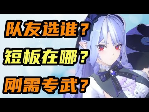 【絕區零薇薇安】薇薇安餵飯級攻略！星見雅 月城柳 簡 誰是薇薇安的最佳隊友？ #絕區零 #薇薇安