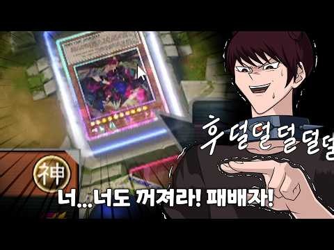 I Won! (That Was a Close Call) [Yu-Gi-Oh!]