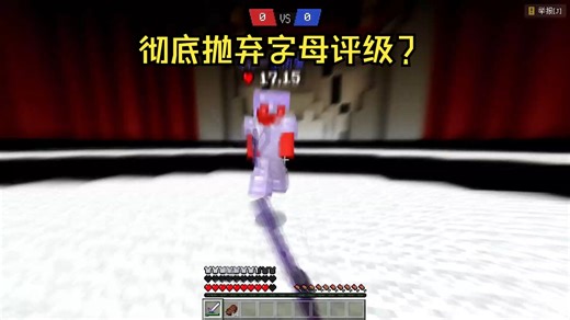 EC新的Tier测试？暴打我的测试员并获得LT3评级