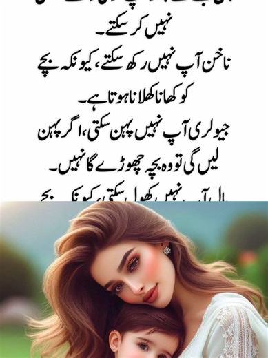 ماں بننے کے بعد #urdunovels #moralstories #islamicstories #viral_video #urdukahani
