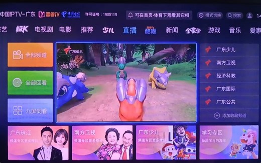 深圳电信IPTV怎么看CCTV3568频道，看完你就知道了