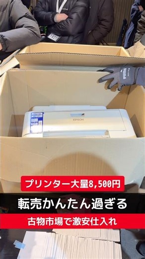 [Increase your monthly income with a side hustle reselling] Earn money on Mercari by sourcing goo...