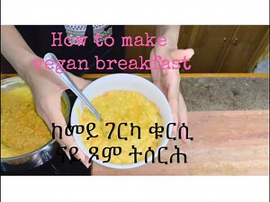 How to make a vegan breakfast