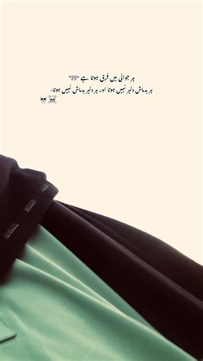 ہر جوانی میں فرق ہوتاہے “لالا” ہر بدماش دلیر نہیں ہوتا اور ہر دلیر بدماش نہیں ہوتا- 💀☠️ #foryoupage❤️❤️ #fyp rk write 10 #fyp #fyp