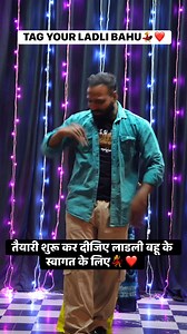 तैयारी शुरू कर दीजिए लाडली बहू के स्वागत के लिए💃❤️ | Sonu Chhipa