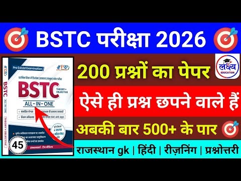 BSTC | CET | LDC 2026 | Rajasthan gk live class | Rajasthan gk live 2026 | bstc gk live classes 2026