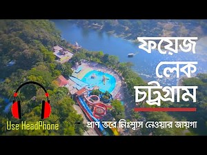 Foy's Lake Chittagong | Travel Vlog Foy's Lake | Chittagong Foyes Lake |