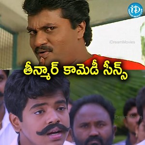 I bet you cannot stop laughing at these funny scenes !! For More Videos Follow: IDream Movies #iDreamMovies #iDreamMedia | IDream Media