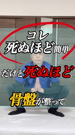 骨盤矯正エクササイズで姿勢を改善しよう！