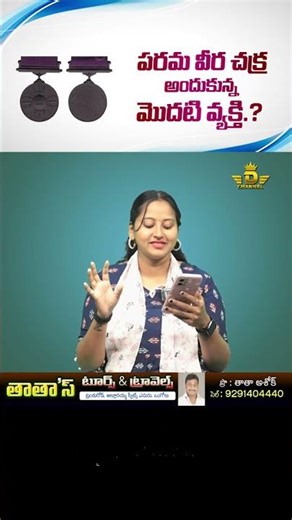 Who was the first person to receive the Param Vir Chakra?